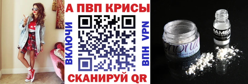 Купить  Сунжа  A PVP Crystall 
