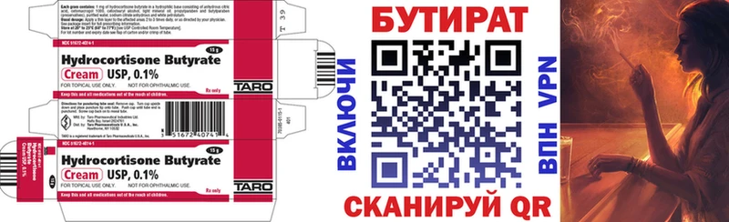 Бутират оксана  Купить закладки  Сунжа 